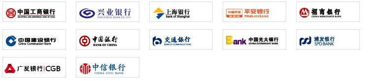 信用卡：中國建設銀行、中國工商銀行、廣發銀行、中國銀行、中信銀行、興業銀行、中國光大銀行、招商銀行、交通銀行、浦發銀行、深圳發展銀行、上海銀行、寧波銀行、杭州銀行等
