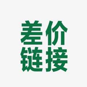 郵費補差價